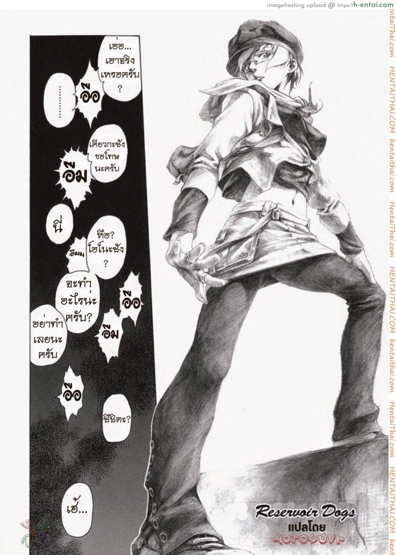 พาฉันไปถึงจุดสุดยอด 8 - แผ่น 3