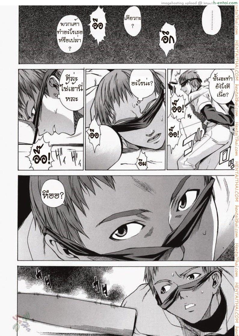 พาฉันไปถึงจุดสุดยอด 8 - แผ่น 4