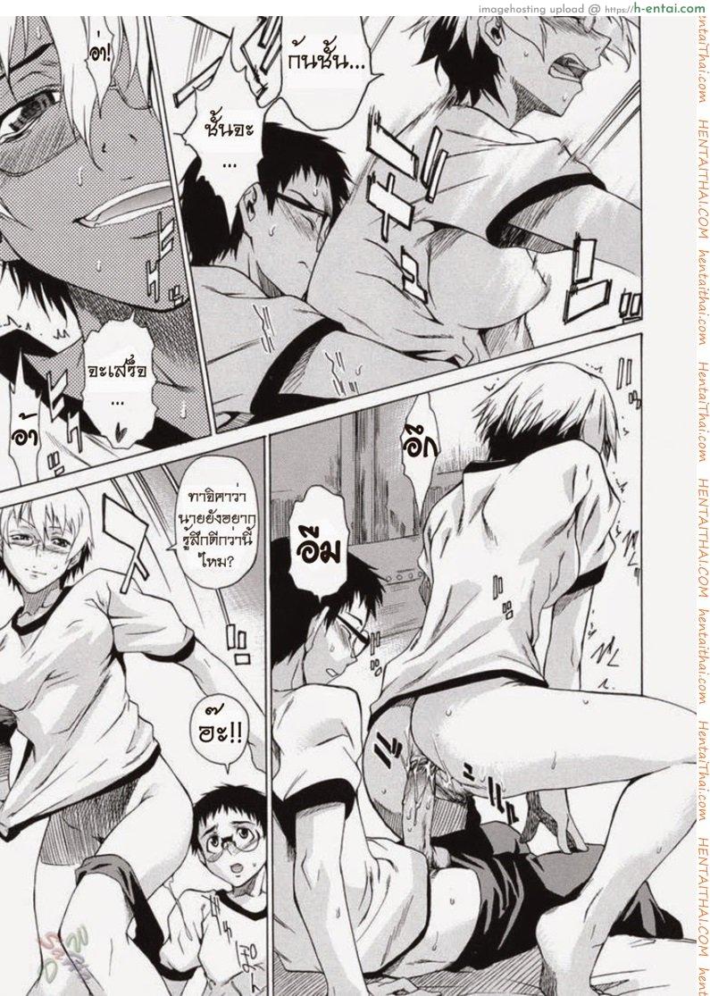 พาฉันไปถึงจุดสุดยอด 8 - แผ่น 15