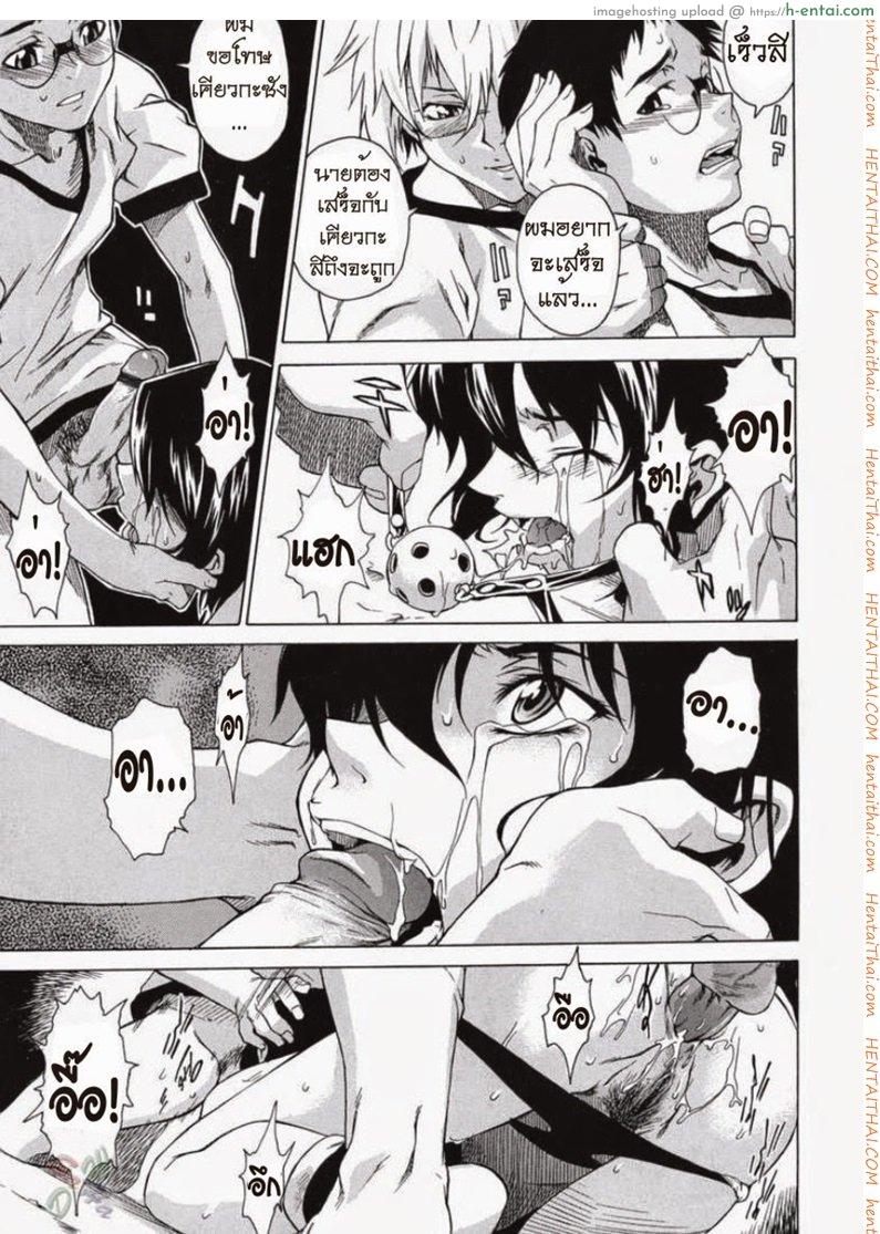 พาฉันไปถึงจุดสุดยอด 8 - แผ่น 17