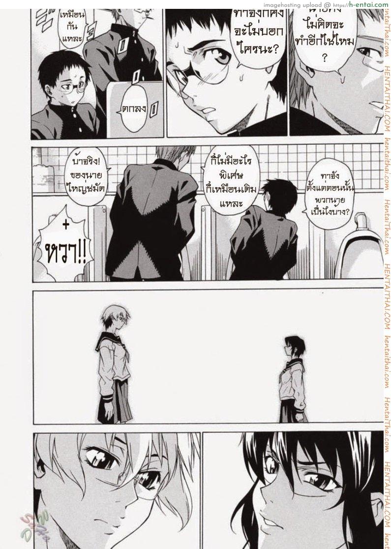 พาฉันไปถึงจุดสุดยอด 8 - แผ่น 24