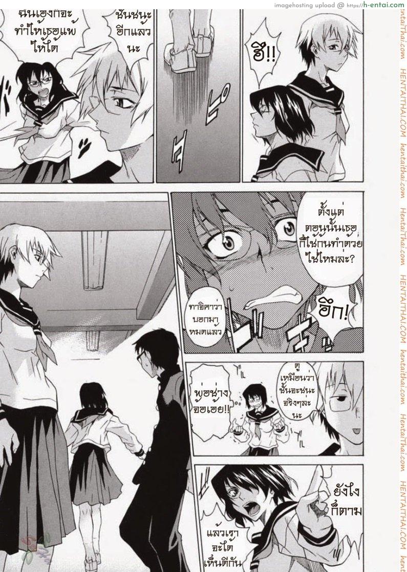 พาฉันไปถึงจุดสุดยอด 8 - แผ่น 25