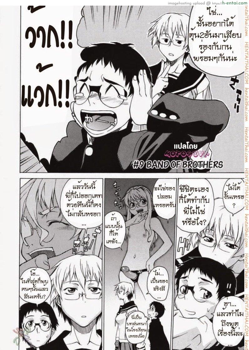 พาฉันไปถึงจุดสุดยอด 9 - แผ่น 2