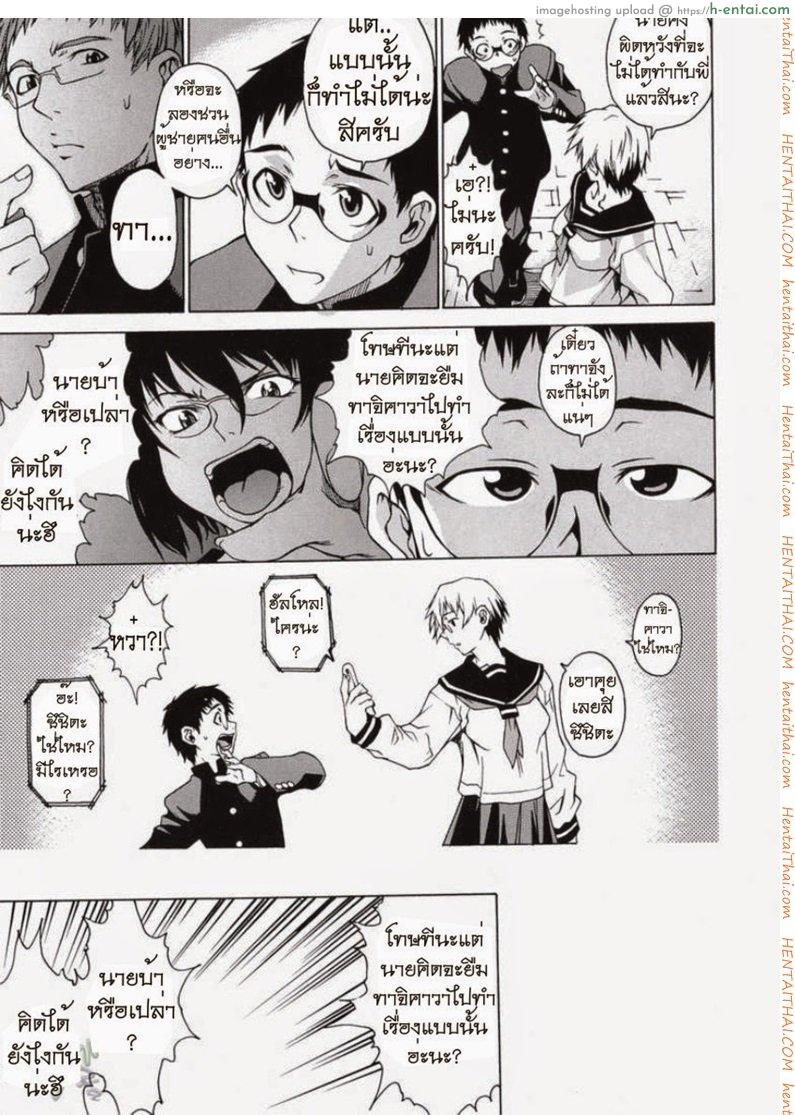 พาฉันไปถึงจุดสุดยอด 9 - แผ่น 3