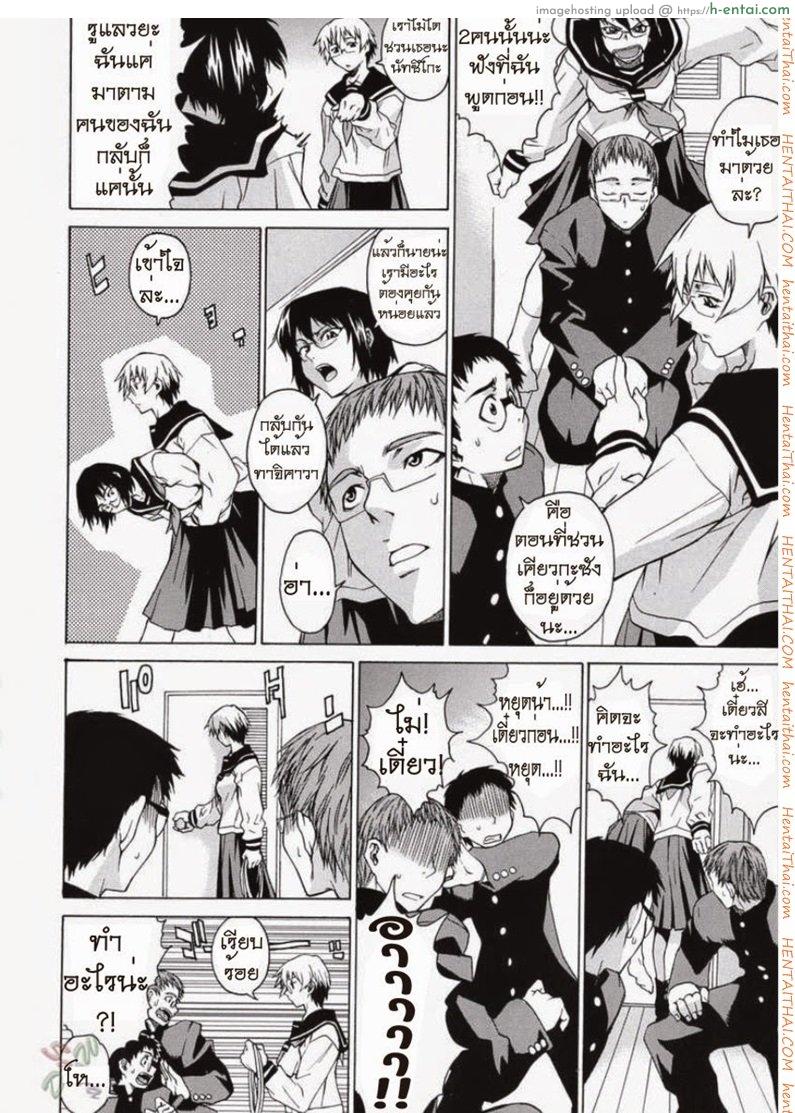 พาฉันไปถึงจุดสุดยอด 9 - แผ่น 4