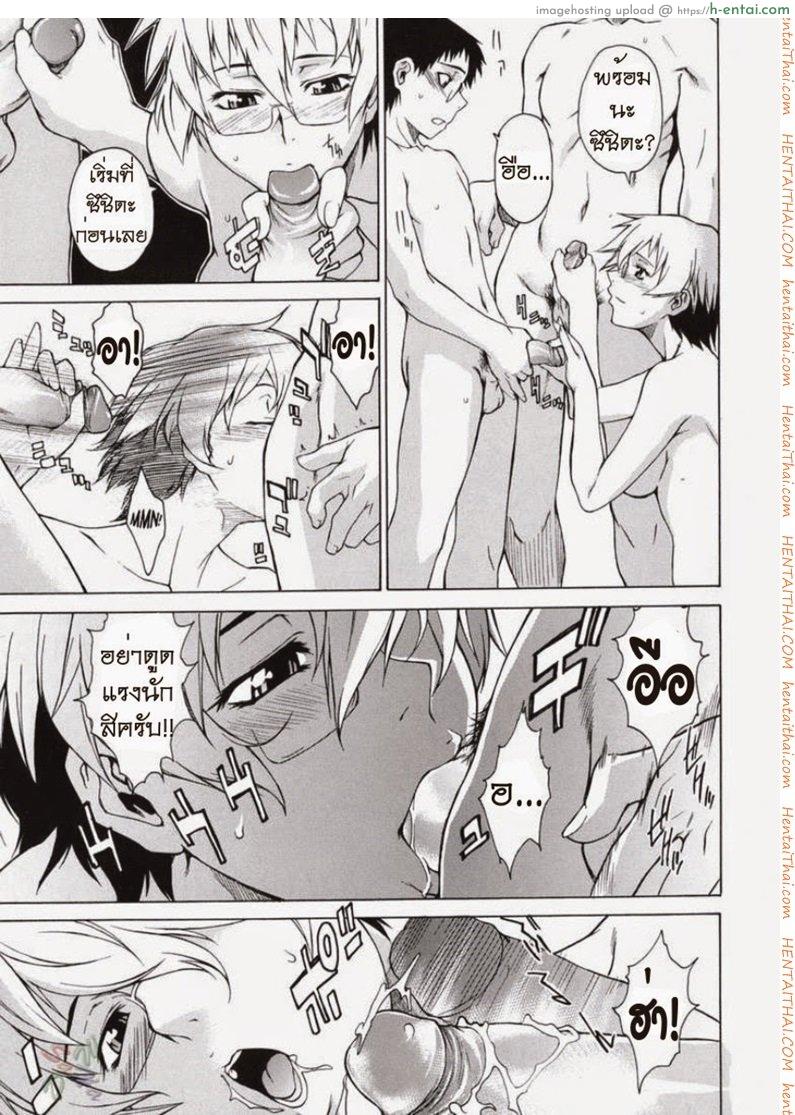 พาฉันไปถึงจุดสุดยอด 9 - แผ่น 7