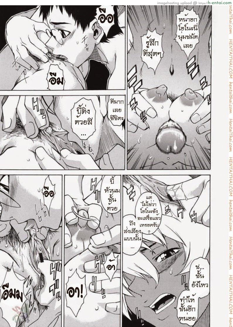 พาฉันไปถึงจุดสุดยอด 9 - แผ่น 11