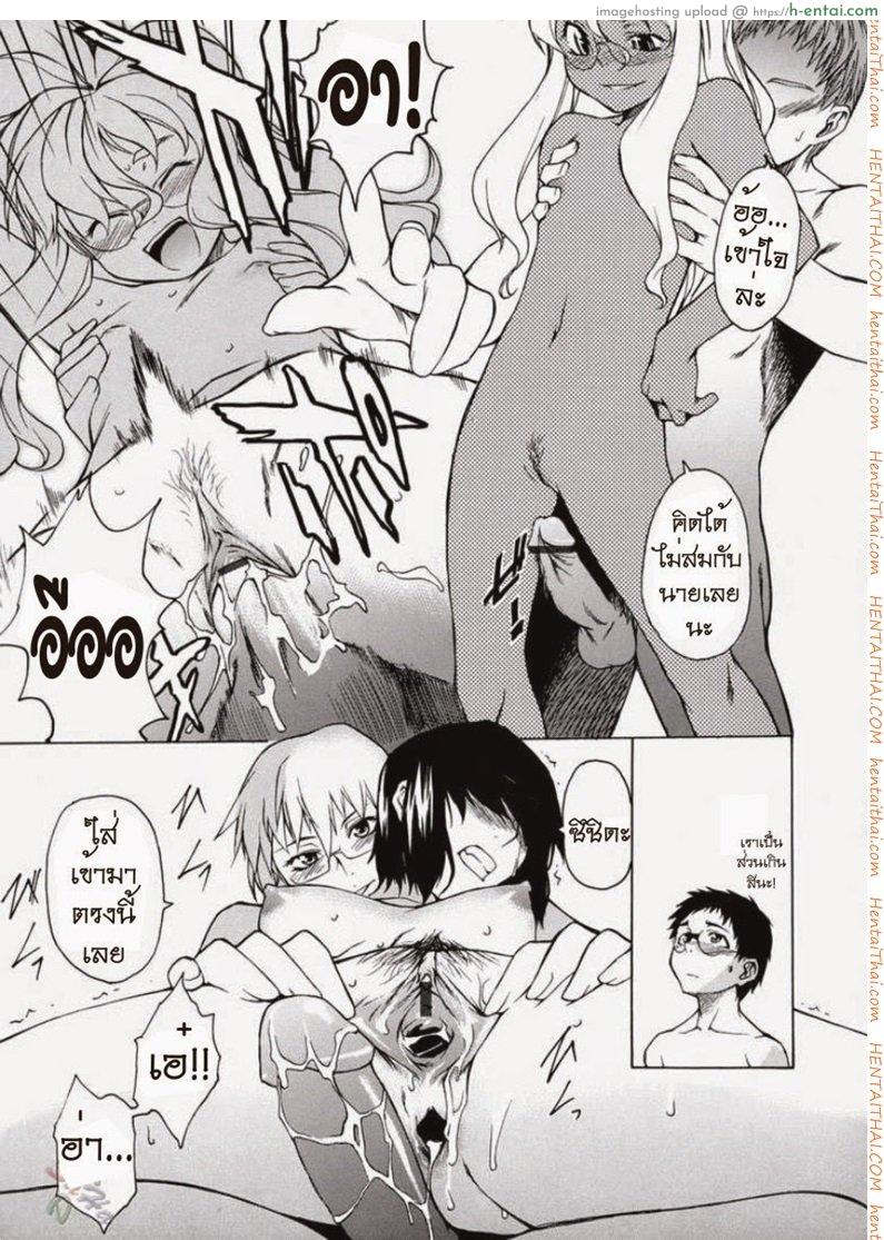 พาฉันไปถึงจุดสุดยอด 9 - แผ่น 25