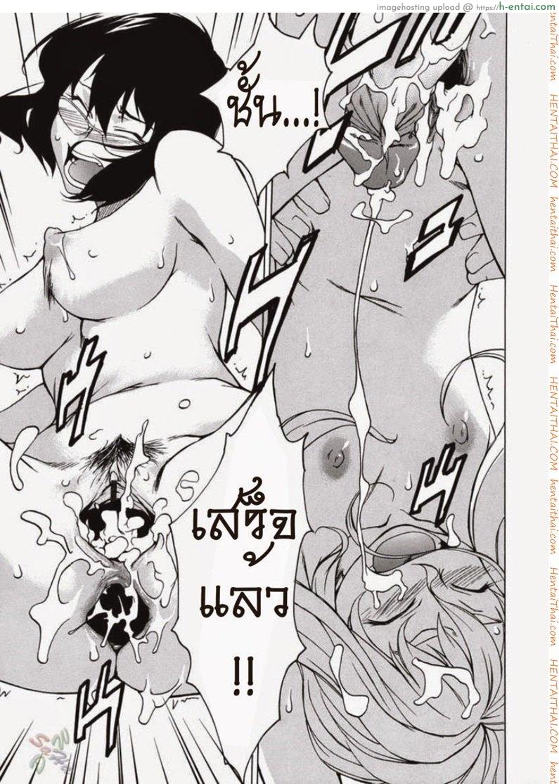 พาฉันไปถึงจุดสุดยอด 9 - แผ่น 29