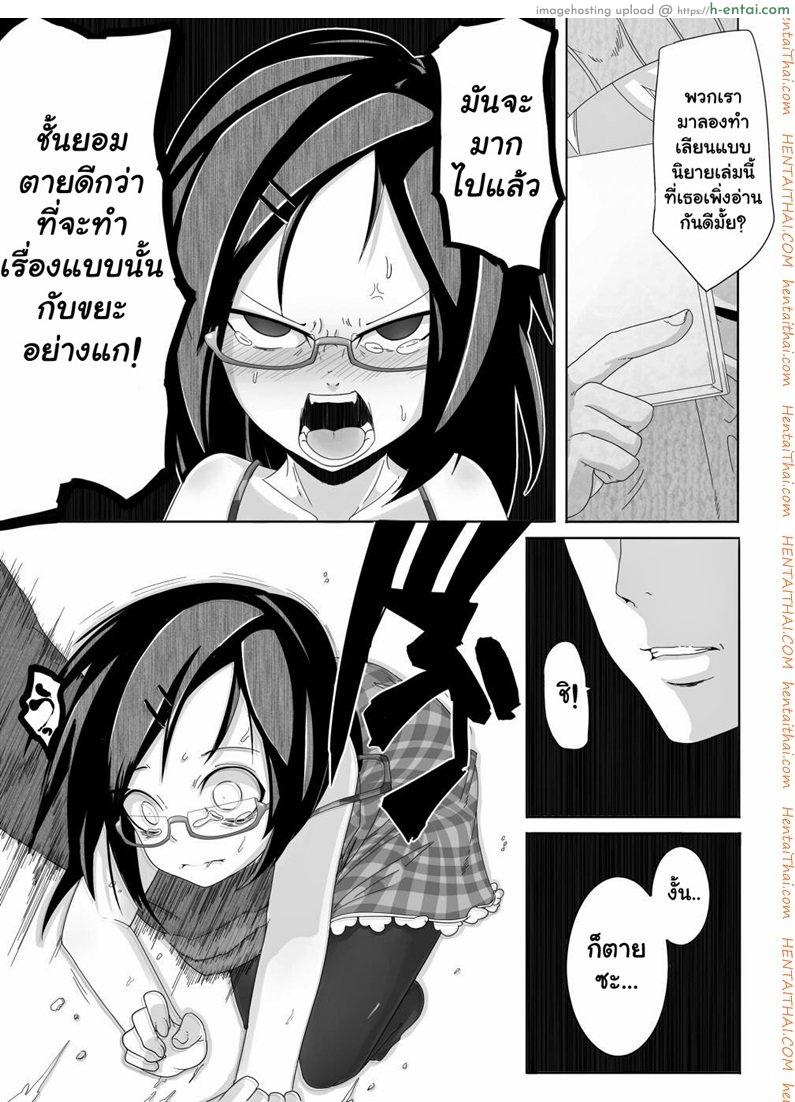 อากิปฏิเสธรัก - แผ่น 5