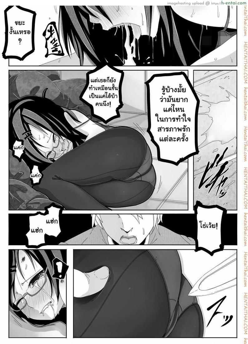 อากิปฏิเสธรัก - แผ่น 6