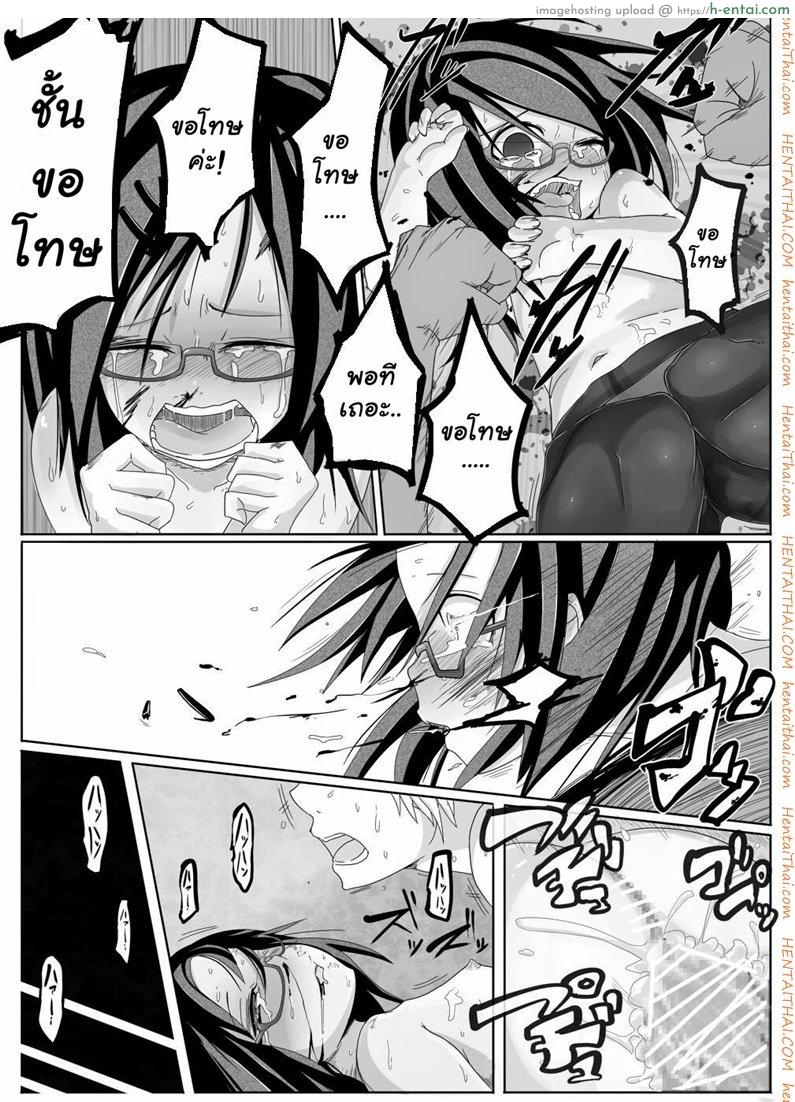 อากิปฏิเสธรัก - แผ่น 19