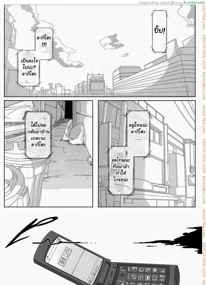 อากิปฏิเสธรัก - แผ่น 21