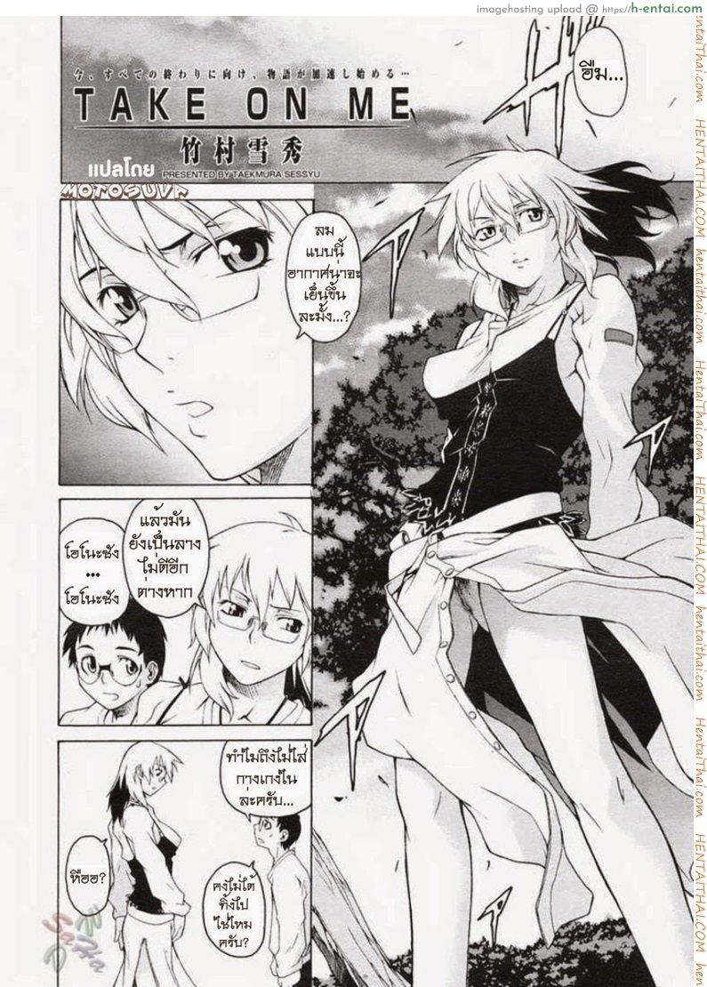 พาฉันไปถึงจุดสุดยอด 10 - แผ่น 1