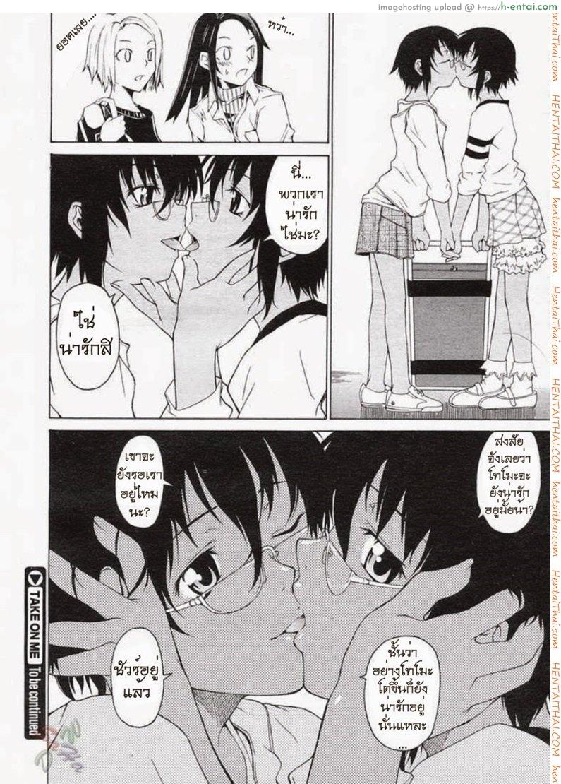 พาฉันไปถึงจุดสุดยอด 10 - แผ่น 3