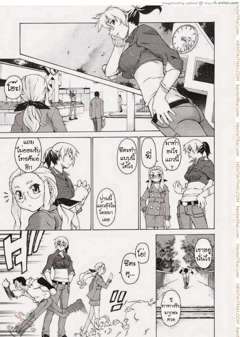 พาฉันไปถึงจุดสุดยอด 10 - แผ่น 4