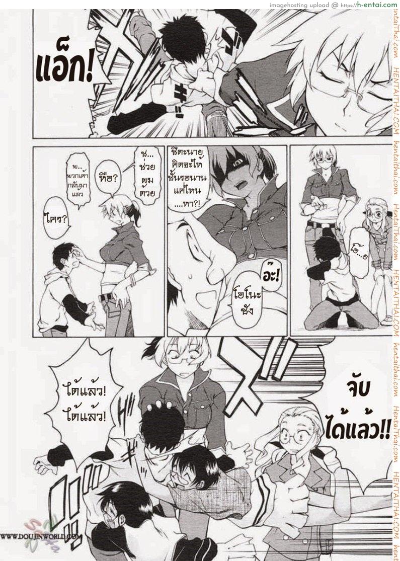 พาฉันไปถึงจุดสุดยอด 10 - แผ่น 5