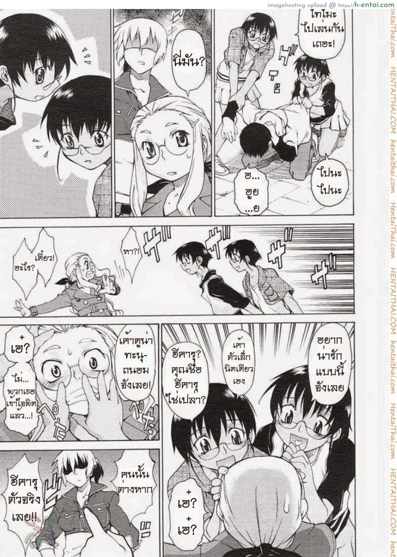 พาฉันไปถึงจุดสุดยอด 10 - แผ่น 6