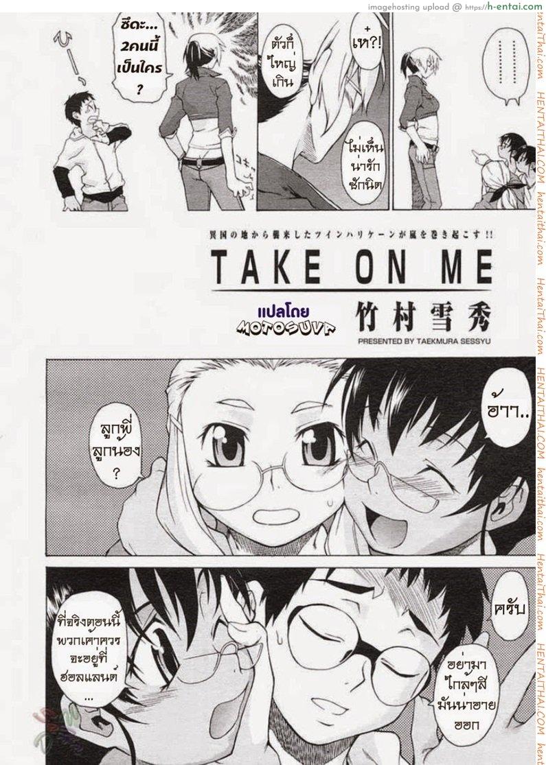 พาฉันไปถึงจุดสุดยอด 10 - แผ่น 7