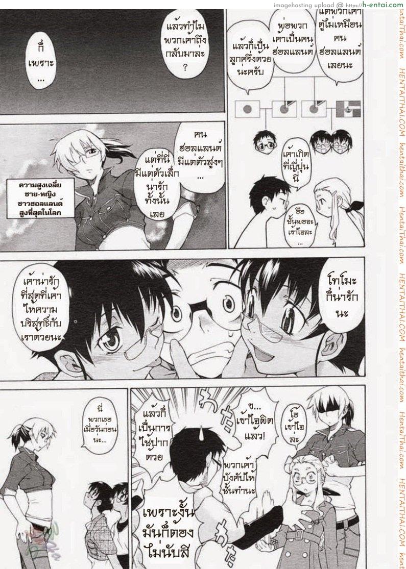 พาฉันไปถึงจุดสุดยอด 10 - แผ่น 8