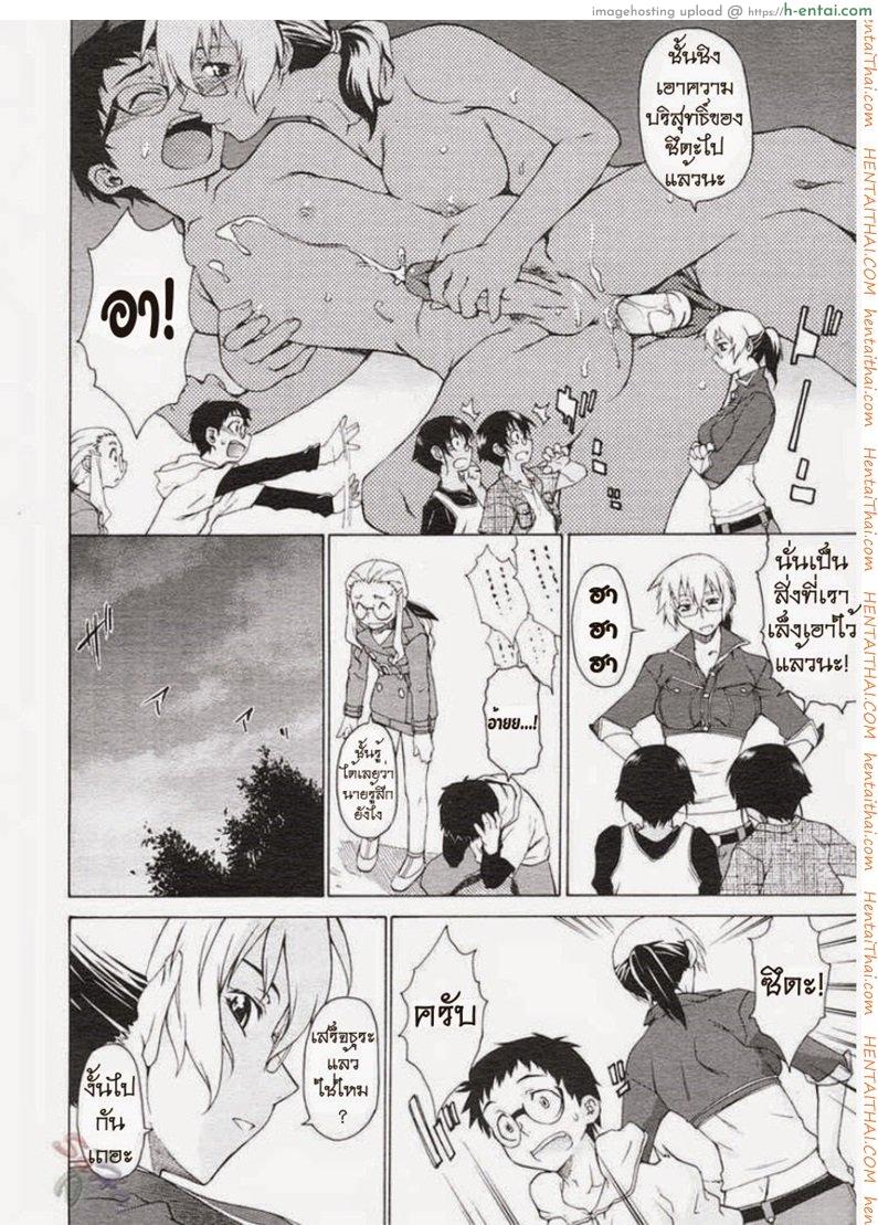 พาฉันไปถึงจุดสุดยอด 10 - แผ่น 9