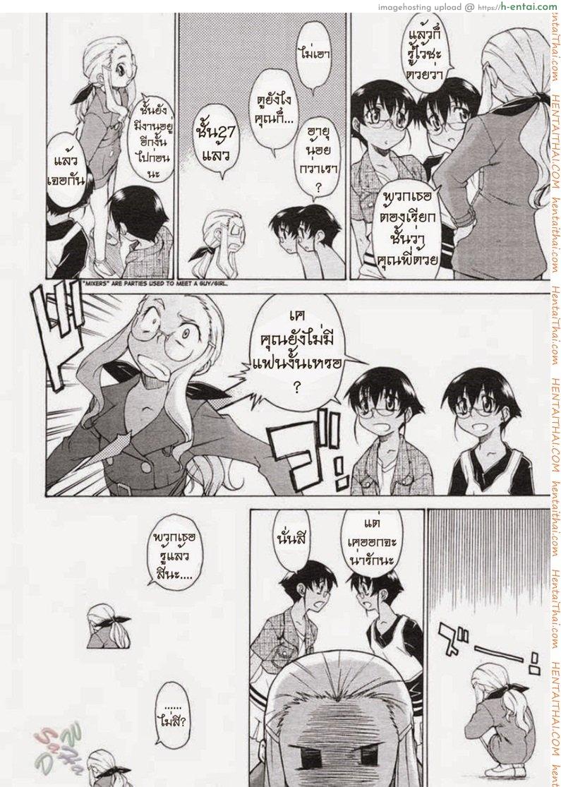 พาฉันไปถึงจุดสุดยอด 10 - แผ่น 11