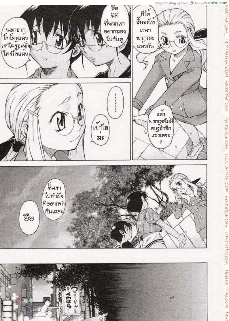 พาฉันไปถึงจุดสุดยอด 10 - แผ่น 12