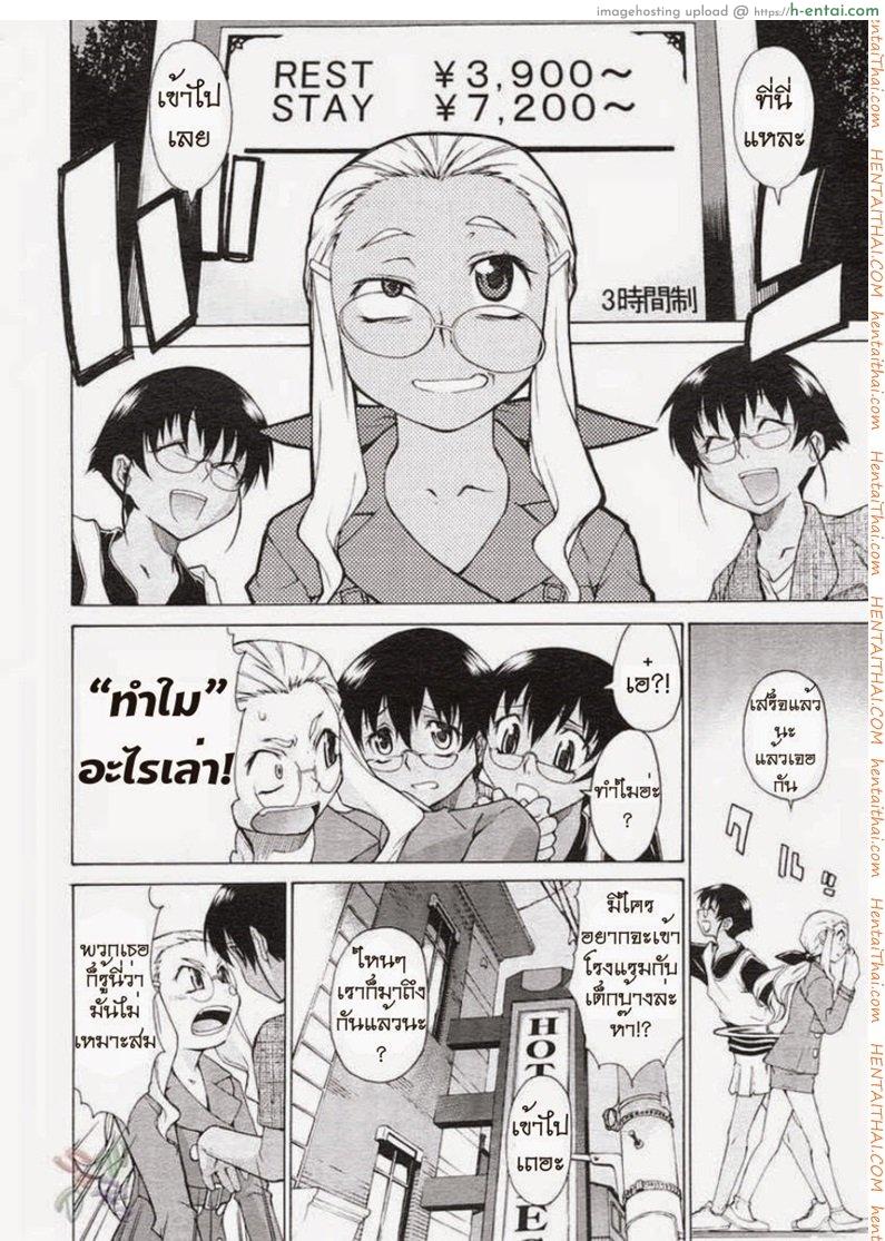 พาฉันไปถึงจุดสุดยอด 10 - แผ่น 13