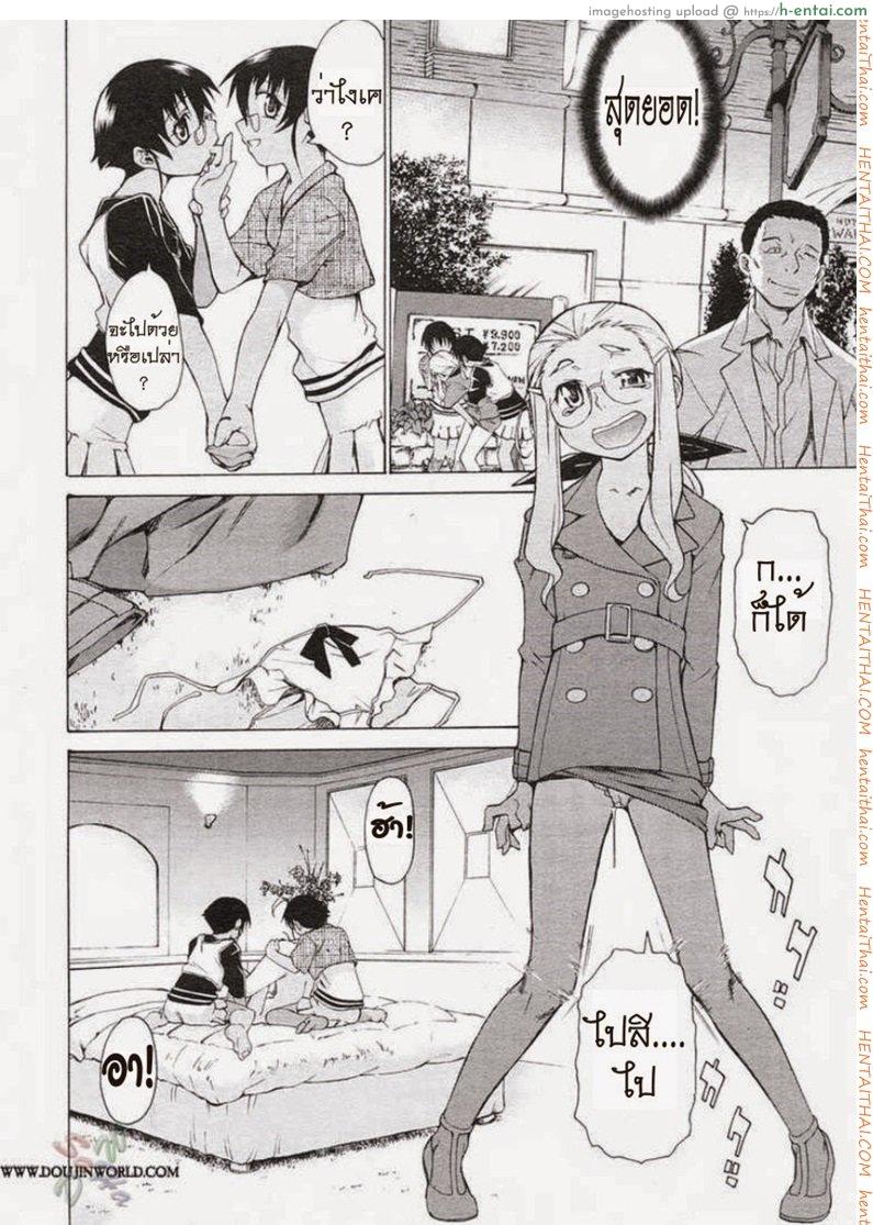 พาฉันไปถึงจุดสุดยอด 10 - แผ่น 15