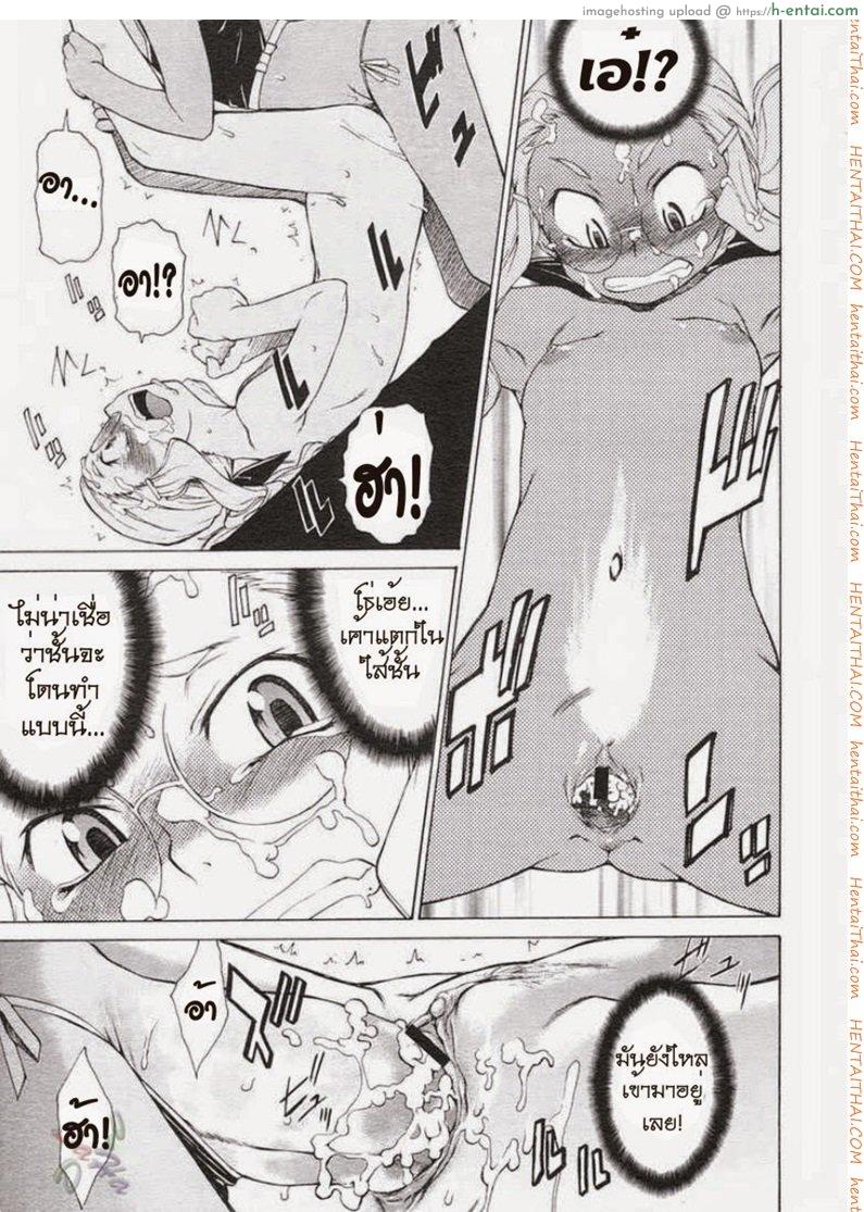 พาฉันไปถึงจุดสุดยอด 10 - แผ่น 22