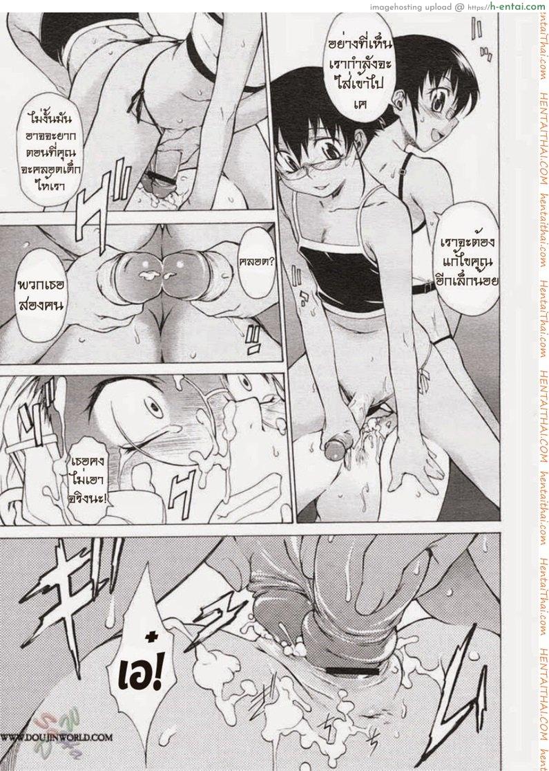 พาฉันไปถึงจุดสุดยอด 10 - แผ่น 26