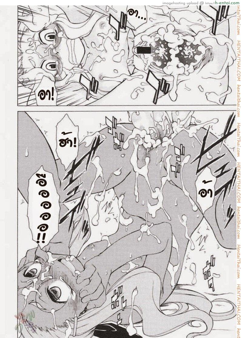 พาฉันไปถึงจุดสุดยอด 10 - แผ่น 29