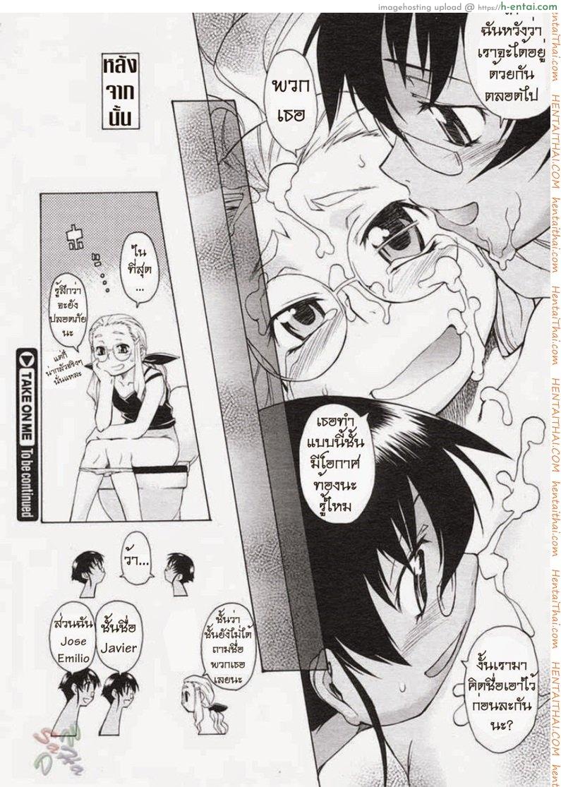 พาฉันไปถึงจุดสุดยอด 10 - แผ่น 31