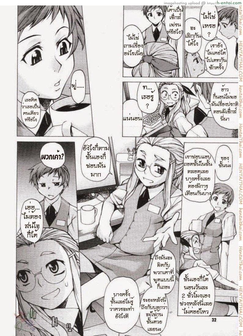 พาฉันไปถึงจุดสุดยอด 11 - แผ่น 6