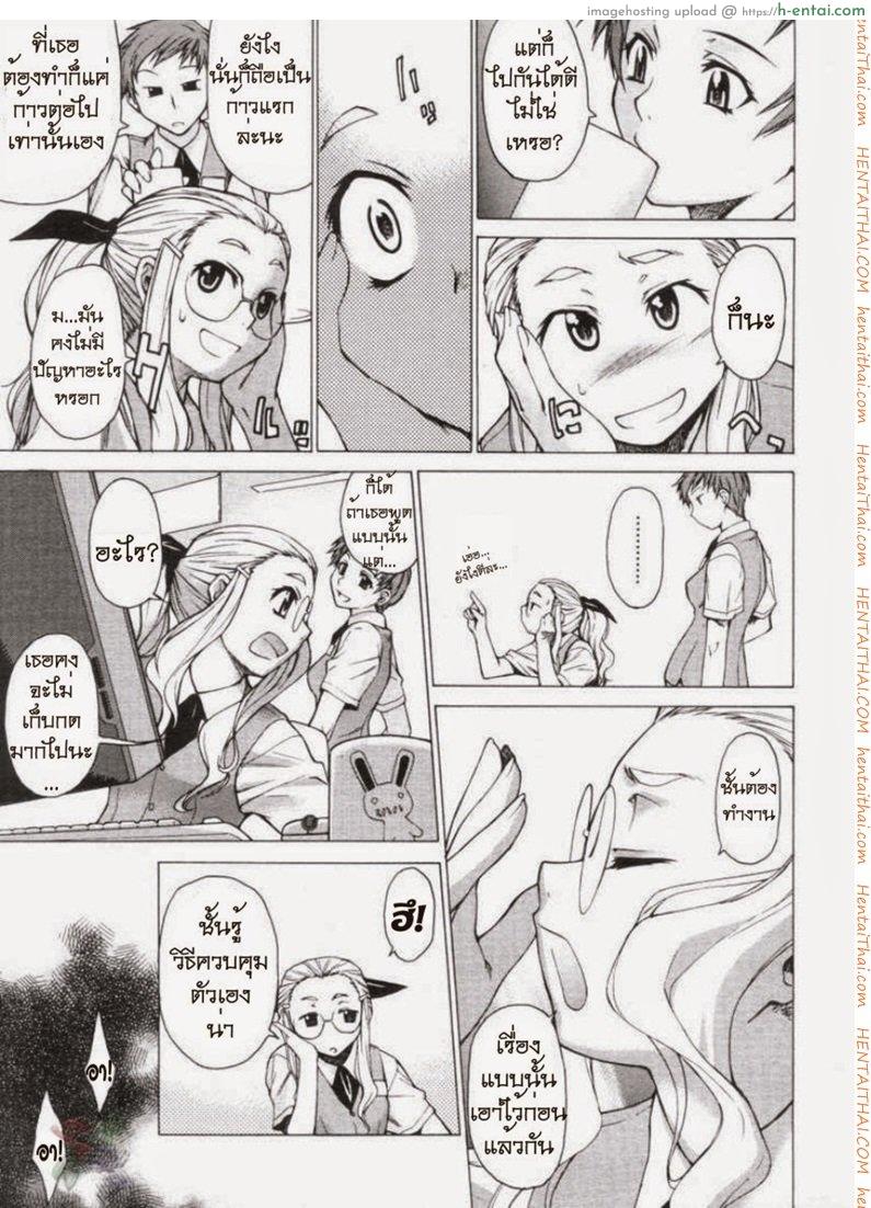 พาฉันไปถึงจุดสุดยอด 11 - แผ่น 7