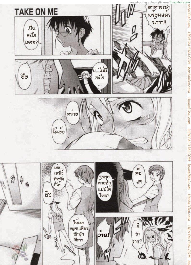 พาฉันไปถึงจุดสุดยอด 11 - แผ่น 9