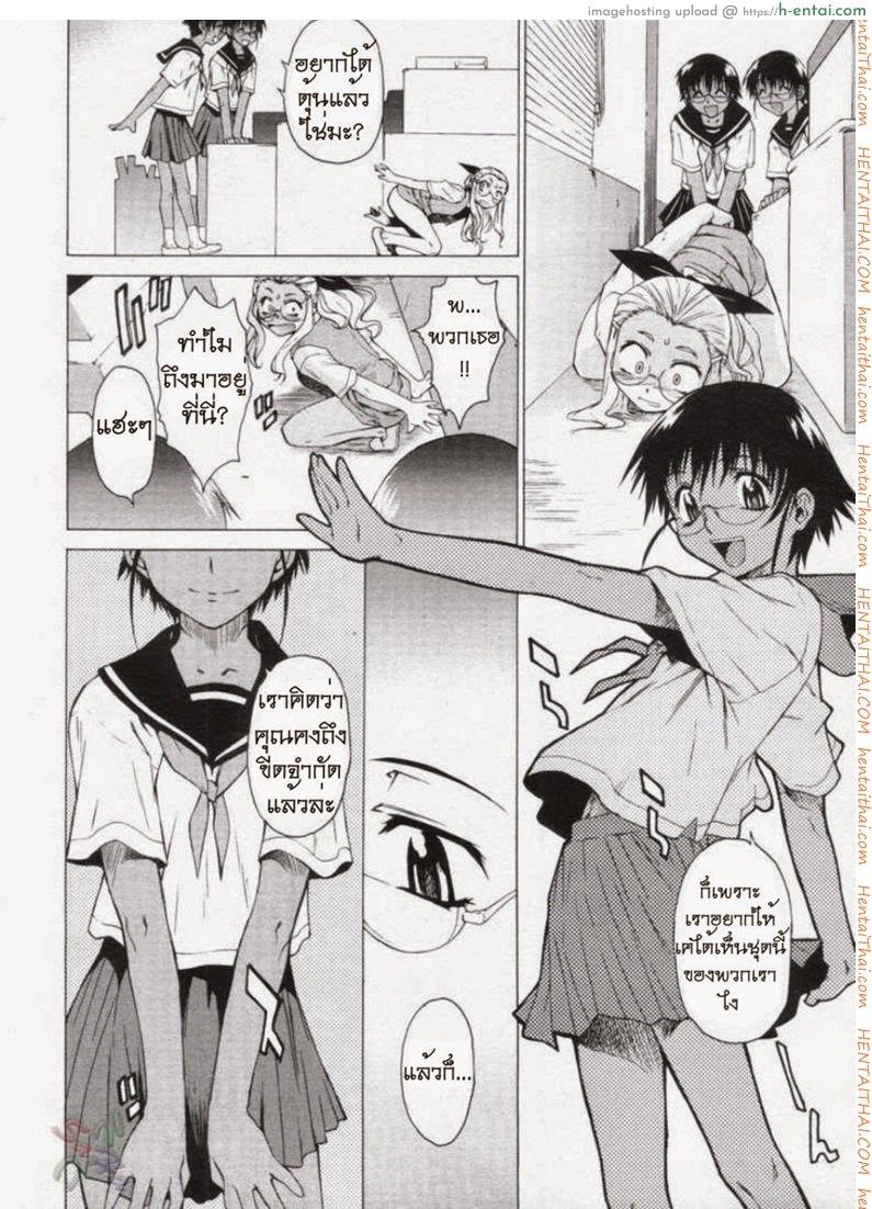 พาฉันไปถึงจุดสุดยอด 11 - แผ่น 12