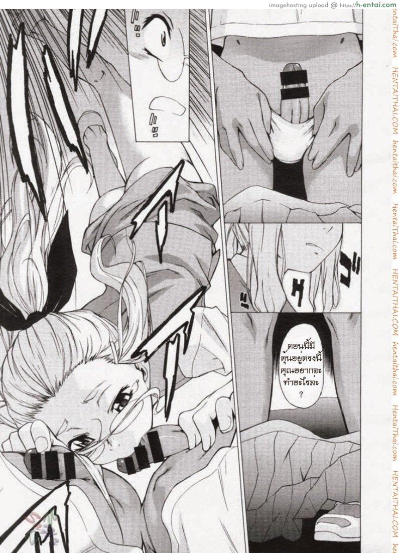 พาฉันไปถึงจุดสุดยอด 11 - แผ่น 13