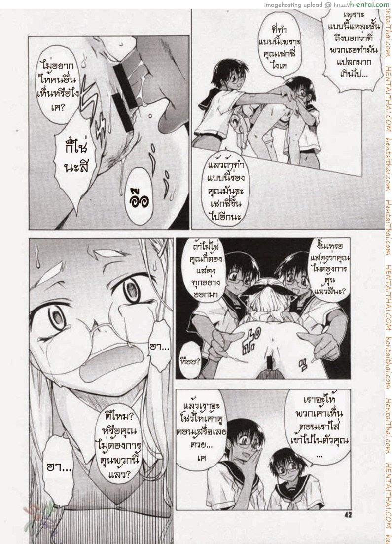 พาฉันไปถึงจุดสุดยอด 11 - แผ่น 16