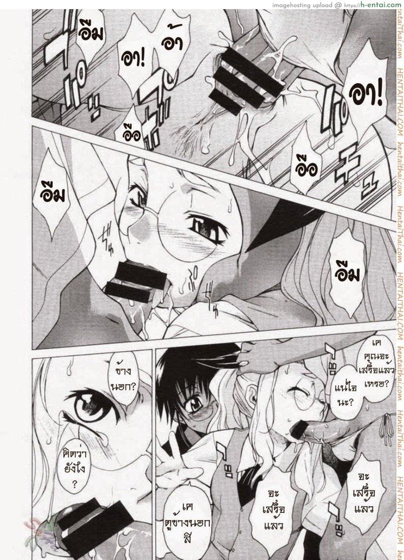 พาฉันไปถึงจุดสุดยอด 11 - แผ่น 20