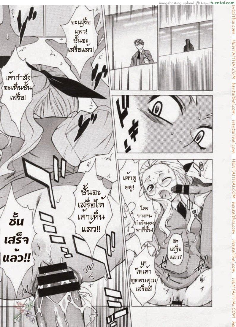 พาฉันไปถึงจุดสุดยอด 11 - แผ่น 21