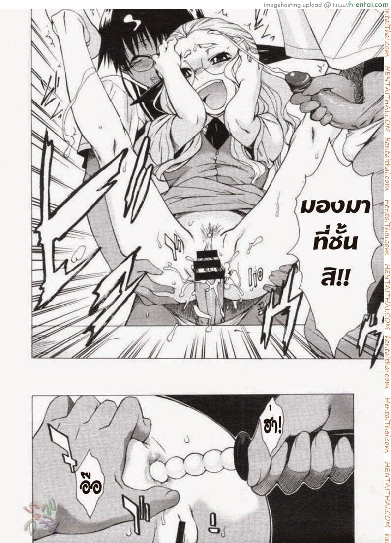 พาฉันไปถึงจุดสุดยอด 11 - แผ่น 22