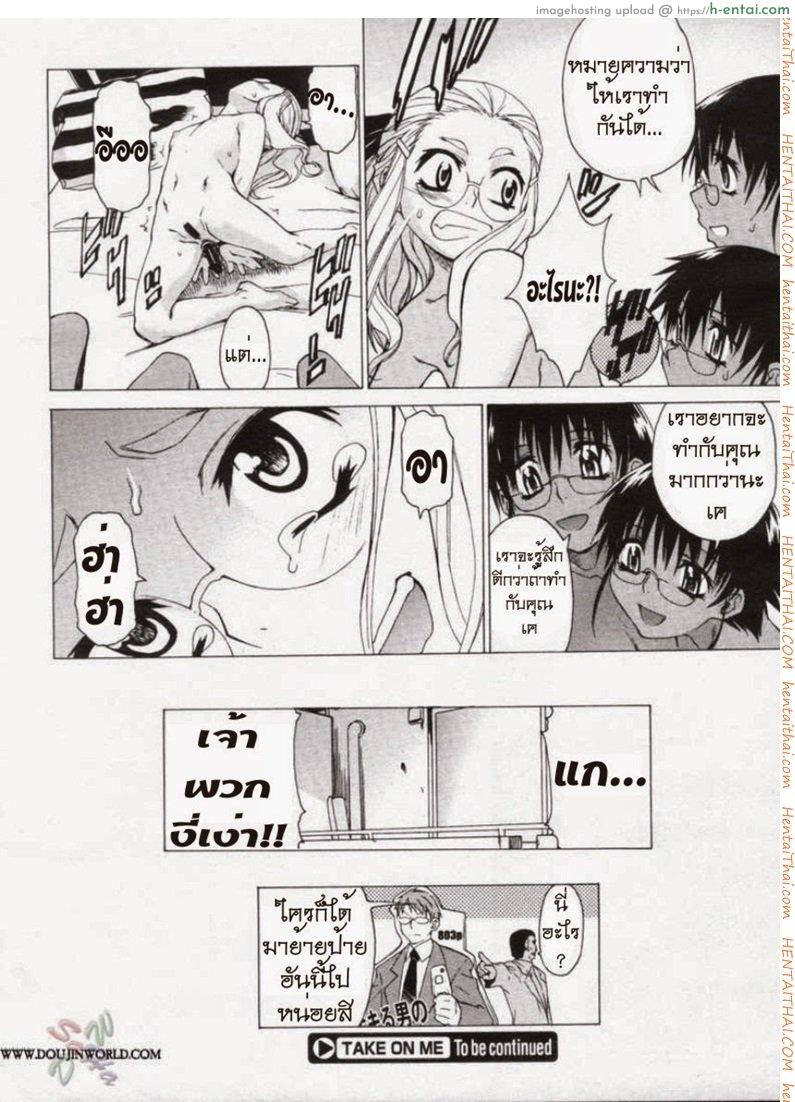 พาฉันไปถึงจุดสุดยอด 11 - แผ่น 24