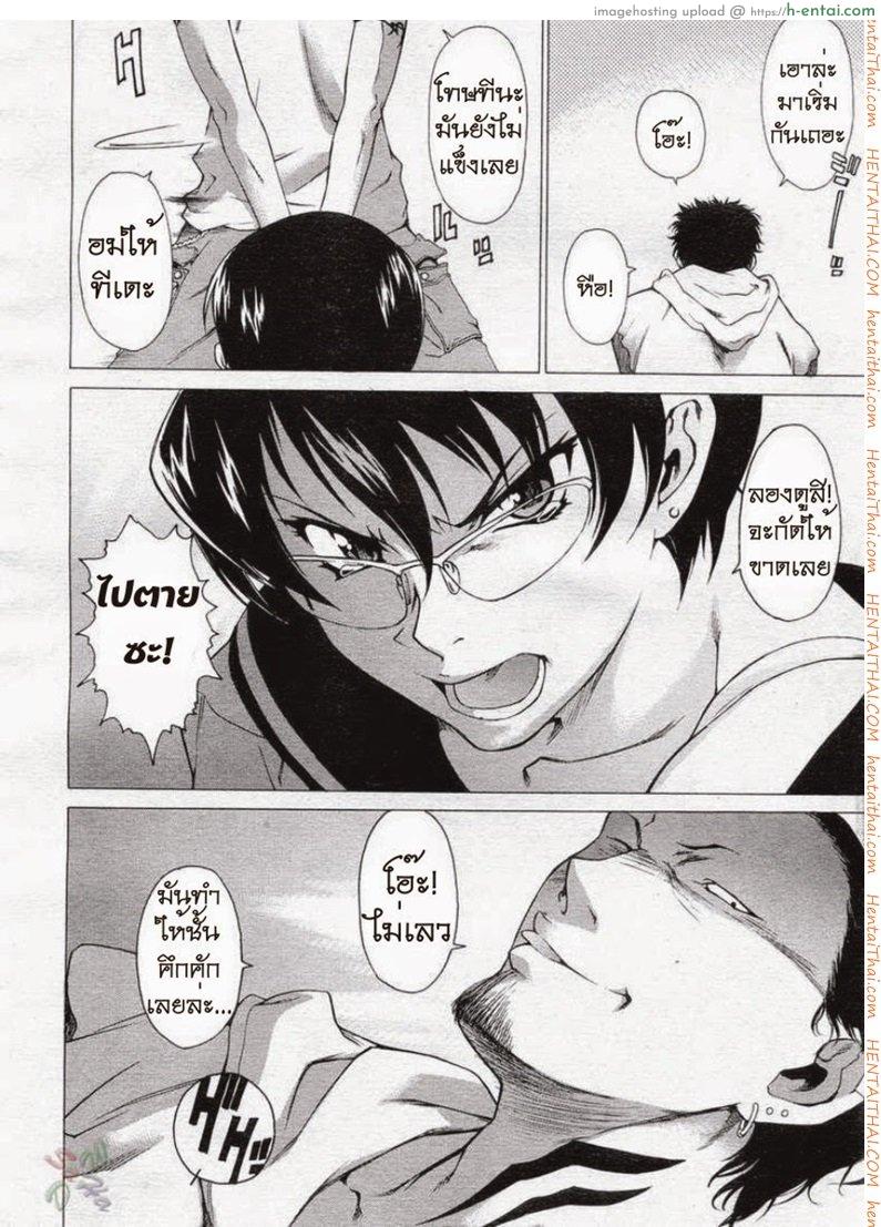 พาฉันไปถึงจุดสุดยอด 12 - แผ่น 6