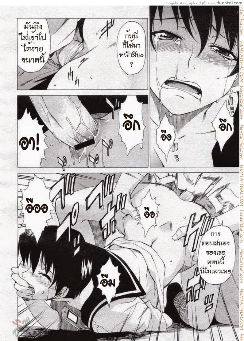 พาฉันไปถึงจุดสุดยอด 12 - แผ่น 16