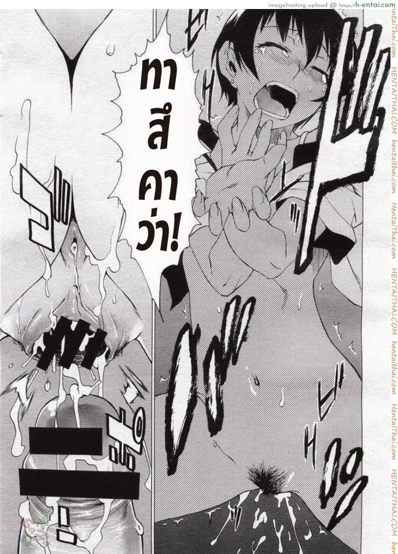 พาฉันไปถึงจุดสุดยอด 12 - แผ่น 21