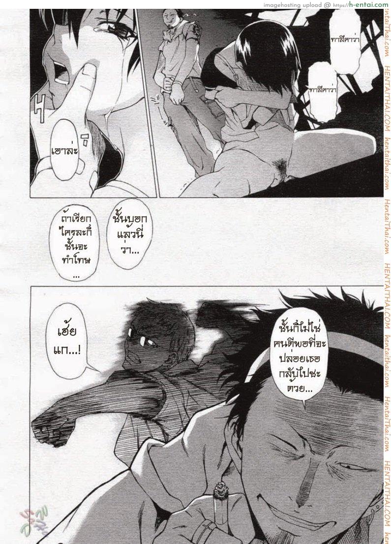 พาฉันไปถึงจุดสุดยอด 12 - แผ่น 22