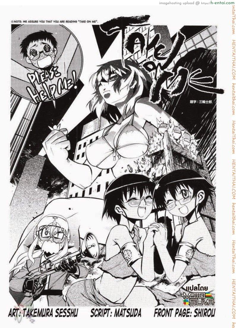 พาฉันไปถึงจุดสุดยอด 13 - แผ่น 2