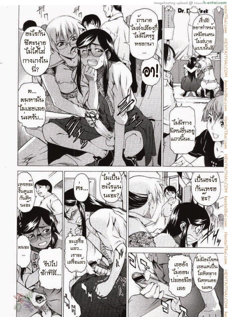 พาฉันไปถึงจุดสุดยอด 13 - แผ่น 12