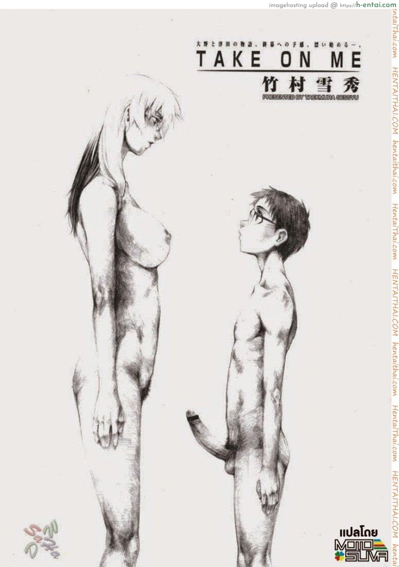 พาฉันไปถึงจุดสุดยอด 14 - แผ่น 2